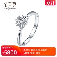 金至尊珠宝花型K白镶嵌戒指18k金钻石戒指时尚女款（定价）