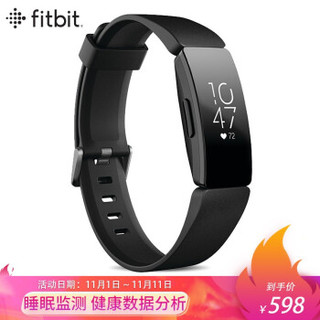 Fitbit Inspire HR 智能心率手环