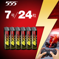 555电池5号7号碱性电池24粒节五七号批发儿童玩具遥控1.5v干电池