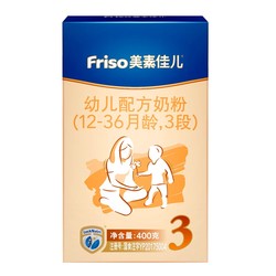 Friso 美素佳儿 幼儿配方奶粉 3段 400g 小鲜盒 *10件