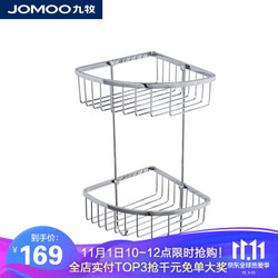 九牧 JOMOO 浴室挂件不锈钢三角篮置物架转角篮卫生间挂件937019 *2件