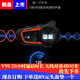 维迈通v9s  V8S摩托车蓝牙耳机内置对讲机导航底座配件防水 新款V9S（先下单/先发货）