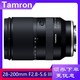  腾龙（Tamron）A071 28-200mm F/2.8-5.6 Di III全画幅大光圈远摄变焦镜头 索尼E卡口 *2件　