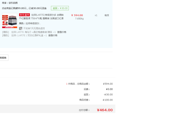 拉菲(LAFITE)传奇波尔多 赤霞珠干红葡萄酒 750ml*6瓶 整箱装 法国进口红酒