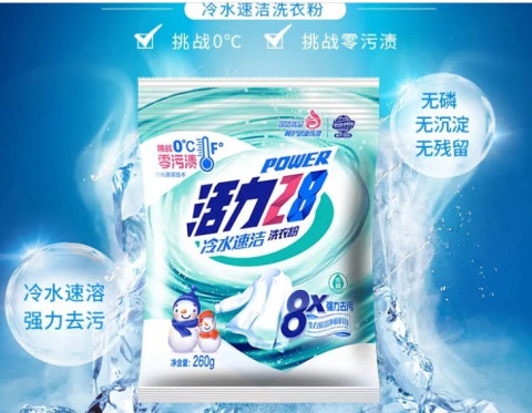 活力28 冷水速洁洗衣粉 260g*5袋