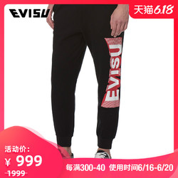 EVISU  18SS 男士立体标志印花卫裤休闲裤 1ESOTM8SP360XX