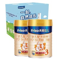  Friso 美素佳儿 幼儿配方奶粉 3段 900克*2 自然成长礼盒 *2件
