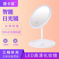 京东PLUS会员：薇卡菲 led化妆镜带灯三色光