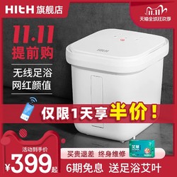 hith无线泡脚桶足浴盆洗脚盆电动按摩家用全自动加热恒温小米白