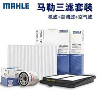 京东PLUS会员：马勒/MAHLE 滤芯滤清器  机油滤+空气滤+空调滤 适用于现代车系 *2件