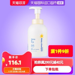 MamaKids婴儿泡沫洁肤液460ml