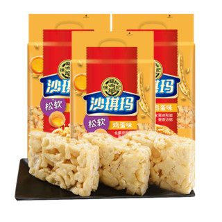 徐福记 沙琪玛525g*3包鸡蛋点心零食