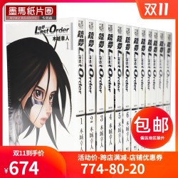 省100元 铳梦last Order最后的任务新装版 1 12 台版东立出版阿丽塔 战斗天使系列漫画多少钱 什么值得买 省100元 铳梦last Order最后的任务新装版 1 12 台版东立出版阿丽塔 战斗天使系列漫画多少钱 什么值得买