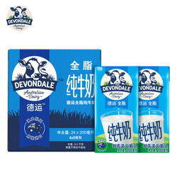 Devondale 德运 全脂纯牛奶 200ml*24盒