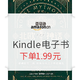 促销活动：亚马逊中国 Kindle电子书 低价狂欢第一波