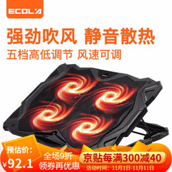 宜客莱（ECOLA）笔记本散热器 支架/散热垫/散热架/游戏本散热器 NBC-804 快速降温多档调节散热器 *2件