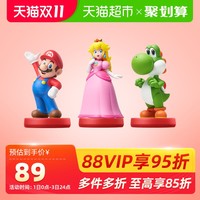 Nintendo amiibo标准版游戏互动模型路易吉 桃花公主 耀西 马力欧 *5件