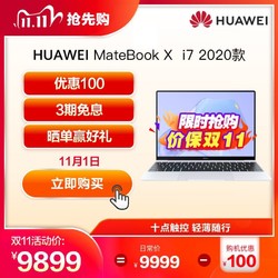 华为笔记本电脑/HUAWEI MateBook X 2020 英特尔十代酷睿i7+16GB+512GB SSD 时尚轻薄本 3K触控全面屏