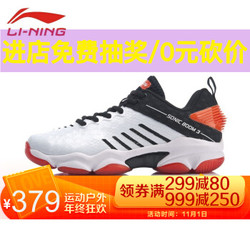 李宁（LI-NING）羽毛球鞋男女款新款贴地 AYZP006-3 音爆3.0 标准白 女款