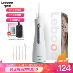 力博得（Lebooo）冲牙器/水牙线/洗牙器/洁牙机全身水洗 配5个喷嘴