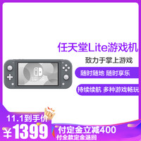 任天堂Switch 掌上游戏机便携 Switch Lite主机 灰色