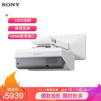 SONY 索尼  VPL-SW631投影机 家用教育超短焦反射投影仪（高清宽屏 3300流明 HDMI高清接口）