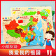 儿童玩具地图拼图磁性双面 磁性中国地图-双面版(送支架+收纳袋+地理图册)