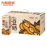 Joyoung  九阳   磨豆匠 原味豆奶  250ml*15盒 *4件