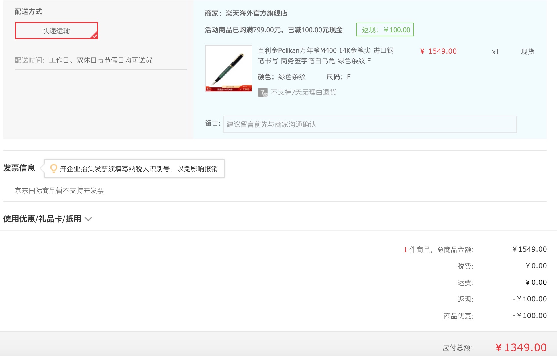 订单截图