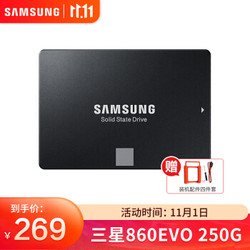 三星（SAMSUNG）860EVO 870QVO SSD固态硬盘 台式机笔记本固态硬盘 2.5英寸 860EVO 250G