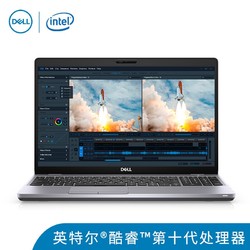 DELL 戴尔 Precision 3550宗师版 15.6英寸设计师笔记本（I7-10510U、16G、512G、P520 2G）