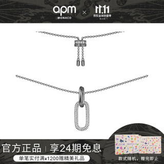 APM Monaco新品环扣可调节银项链女锁骨链  毛衣链吊坠 女士礼物时尚饰品首饰 黑灰色