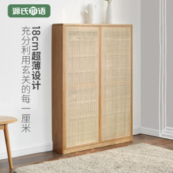 YESWOOD 源氏木语 Y03L12 藤编鞋柜 650*180*1200mm