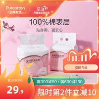 全棉时代防溢乳垫一次性超薄夏季哺乳期溢乳垫溢奶垫乳贴漏奶垫