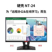 硬壳科技NT24触控显示器23.8英寸+触控笔