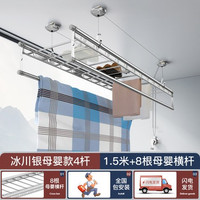 金贵夫人 JGFR-MYK 升降晾衣架