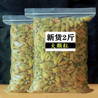 大颗粒葡萄干 新疆吐鲁番黄葡萄干 1000g