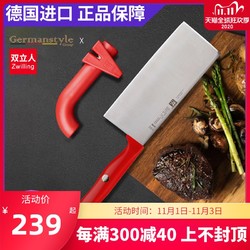 双立人德国进口家用不锈钢菜刀磨刀器两件套装中式多用刀厨房刀具