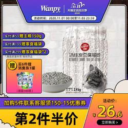 顽皮活性炭豆腐猫砂除臭低尘猫沙6L满10公斤20斤10kg包邮猫咪用品