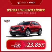 一口价23.85万凯迪拉克2021款XT4 28T领先型享双保套餐