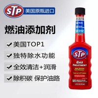 STP 燃油添加剂 155ml *11件