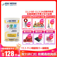 Nestlé 雀巢 小佳膳全营养配方粉 400g