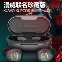 聚划算百亿补贴：kuwo 酷我 漫威Kupods版 蓝牙耳机