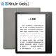 亚马逊全新Kindle Oasis 3 平板电子书阅读器 冷暖灯学生超薄墨水屏商务 8G 银灰