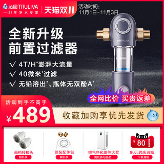 沁园净水器家用自来水前置全屋过滤器大流量净水机官方旗舰店308