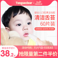 婴幼儿口腔舌苔清洁器乳牙刷儿童婴儿纱布指套宝宝刷牙神器01-2岁