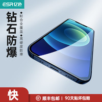 ESR亿色苹果12钢化膜iPhone12Pro手机膜新款12mini全屏覆盖promax防摔贴膜mini蓝 *2件