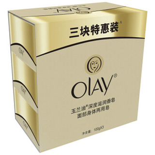 OLAY 玉兰油 深度滋润香皂  100*3 *10件