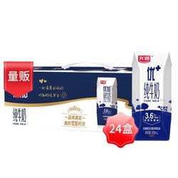 光明 优+纯牛奶200ml*24盒 钻石装（3.6g乳蛋白/100ml） （新旧包装随机发货） *2件