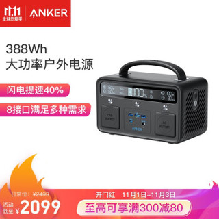 ANKER 安克 户外电源 500W 大功率220V